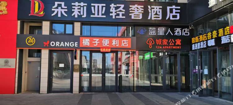 蓝星人酒店图片