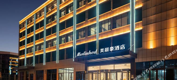 美丽豪酒店(兰州新区中川机场店)图片