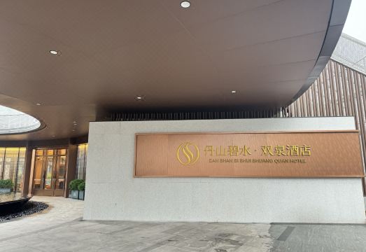 Danshanbishui Shuangquan Hotel Hotel Overview