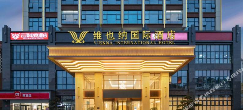 云顶电竞酒店图片