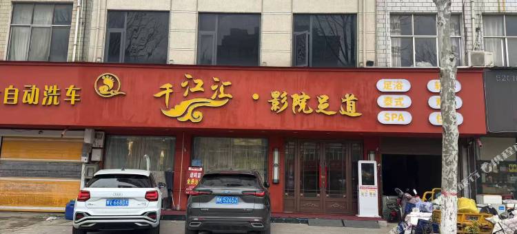 千江汇酒店图片
