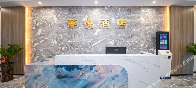 莱悦酒店(中山店)图片