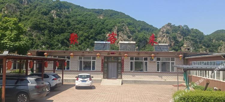 冰峪沟聚客来农家乐图片