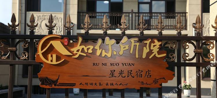 星光民宿图片