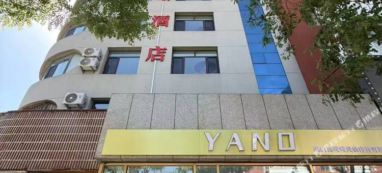 黑山雅诺酒店图片