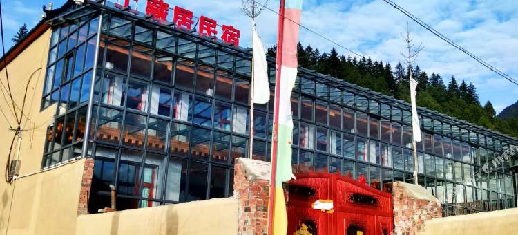 峪上藏居民宿图片