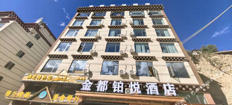 金都铂悦酒店图片