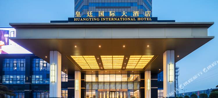 泰州皇廷国际大酒店图片