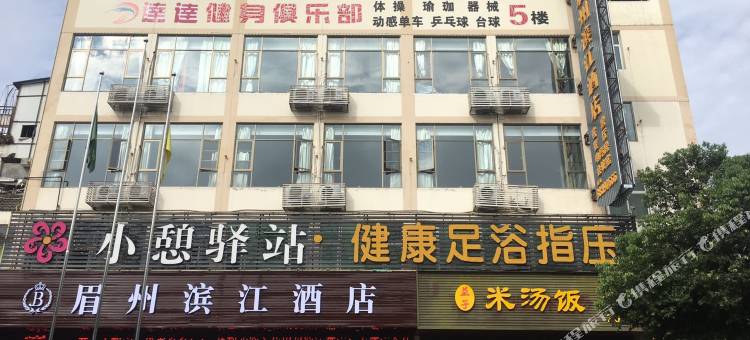 眉山眉州滨江酒店(东坡印象水街店)图片