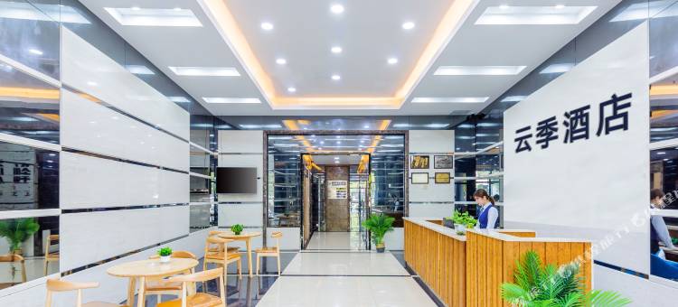 云季不凡公寓(顺德顺峰山语店)图片