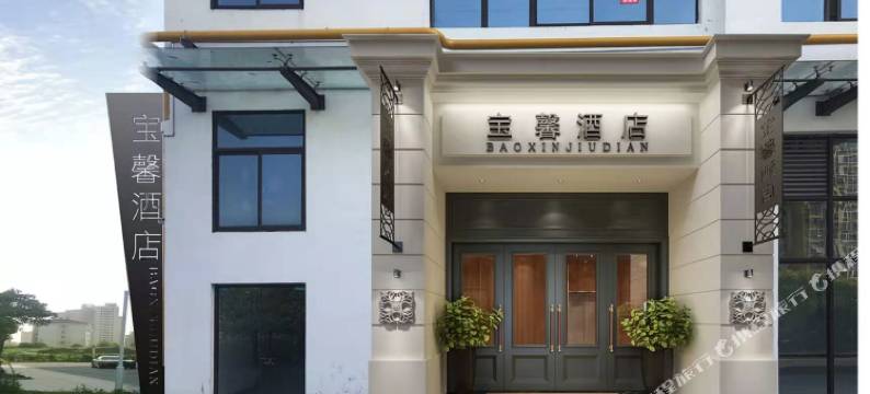 宝应宝馨酒店图片