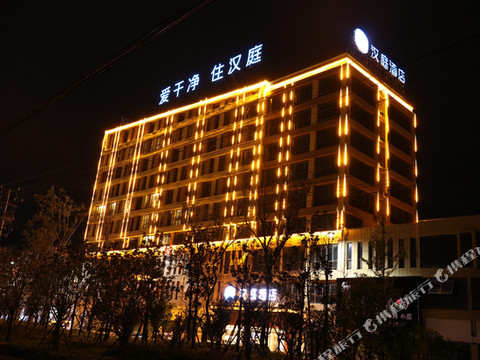 汉庭酒店(阜阳太和万达广场店)