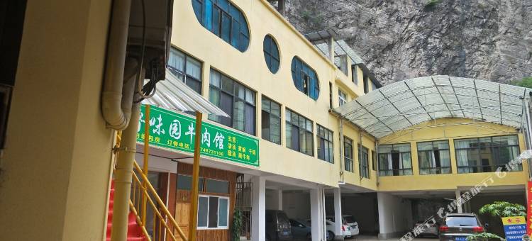 六盘水碧呈民宿图片