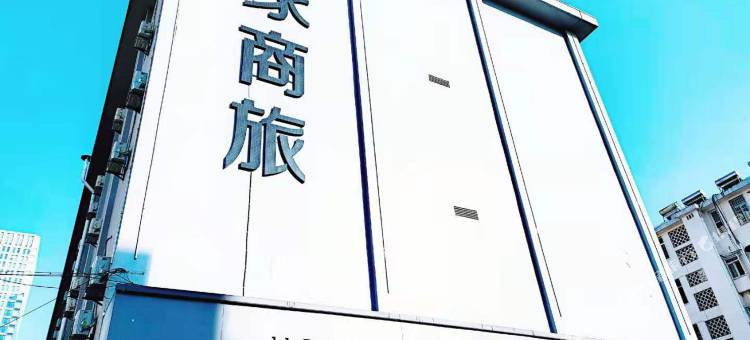 如家商旅酒店(合肥芜湖路万达广场店)图片