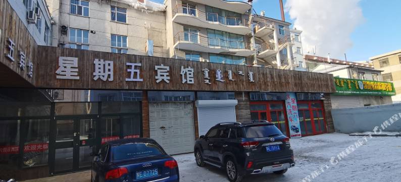 呼伦贝尔星期五宾馆图片