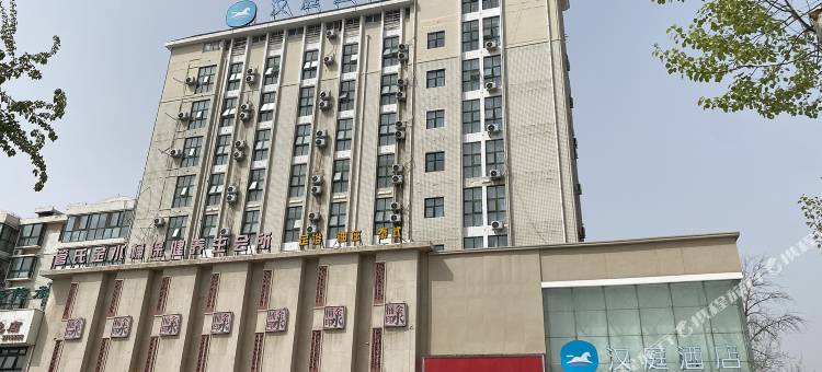汉庭酒店(新乡新飞大道店)图片
