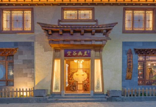 Konggu Youlan Inn Hotel Overview