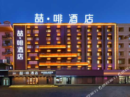 喆·啡酒店(吉林市政府松花江店)