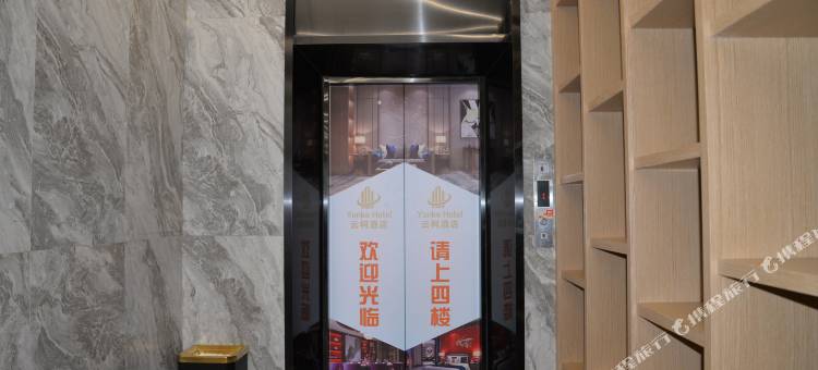 九江云柯酒店(大中路步行街东风小学店)图片