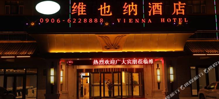 维也纳酒店(北屯玉带河店)图片