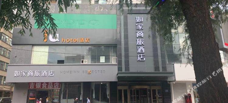 如家商旅酒店(西宁大新街夜市莫家街店)图片