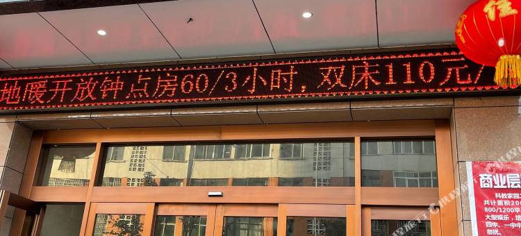 鑫辉酒店图片