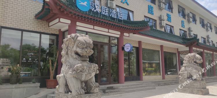 汉庭酒店(天水南郭寺店)图片