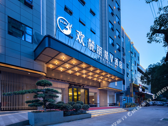 欢麓丽晨V酒店(人文科技学院春园步行街店)
