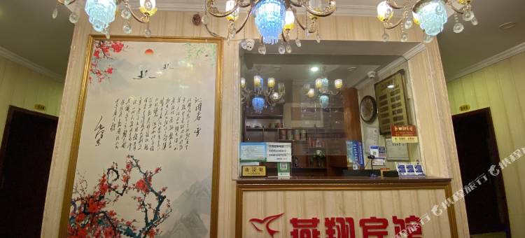 达州燕翔宾馆图片