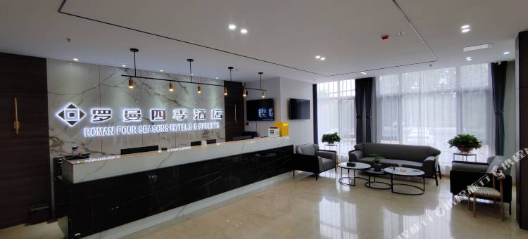 罗曼四季酒店(邯郸永年店)图片