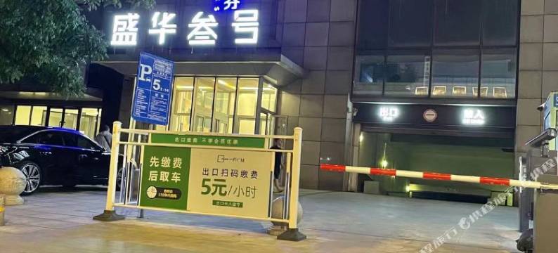 沈阳青年乐享公寓(青年大街陆军总院店)图片