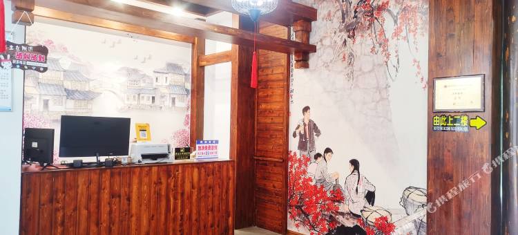 鸿和客栈(张家界72奇楼店)图片