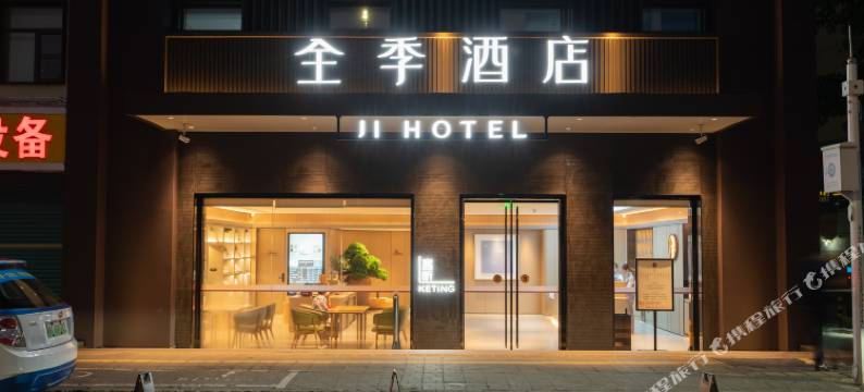 全季酒店(深圳沙尾地铁站店)图片