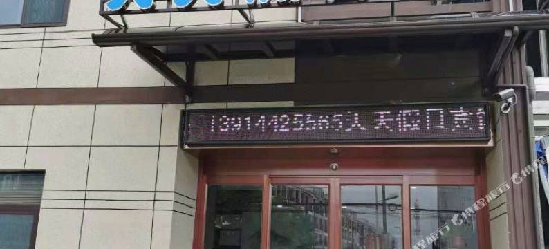 泰兴天天假日宾馆图片