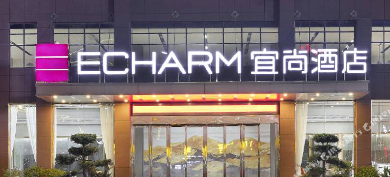 宜尚酒店(全州县县政府体育中心店)图片