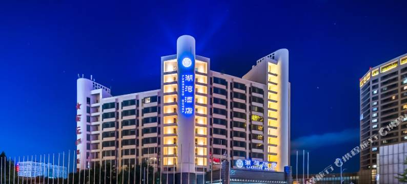 北京温都水城湖湾酒店图片