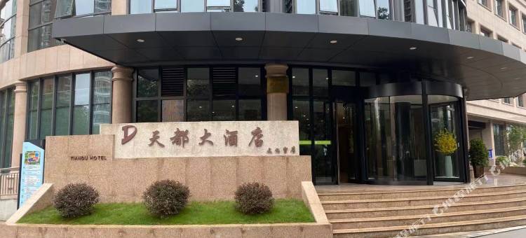 驻马店天都大酒店图片