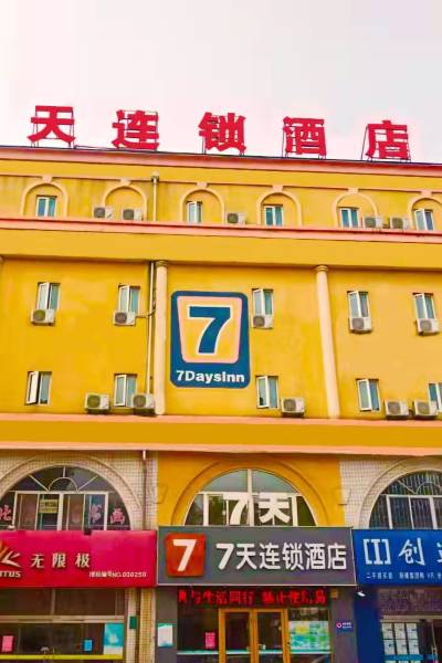 龙口港城大道附近酒店,龙口酒店预订查询,龙口宾馆住宿【携程酒店】