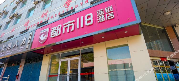 都市118连锁酒店(乡宁客运中心店)图片