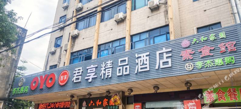 君享精品酒店(湛江火车南站店)图片