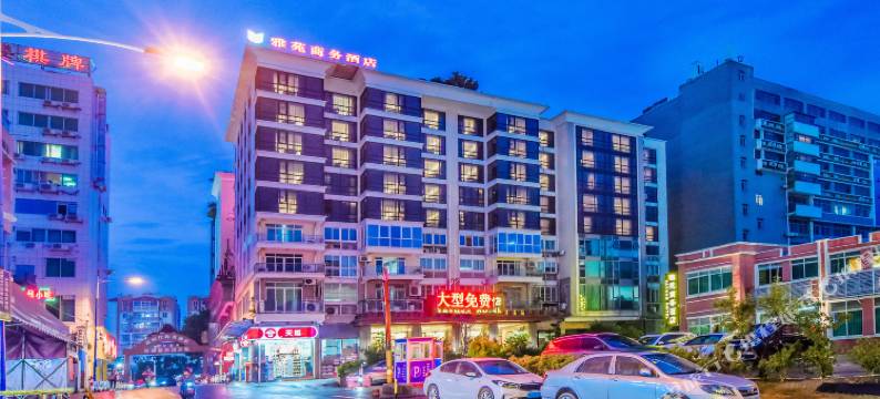 广州雅苑商务酒店(番禺市桥店)图片