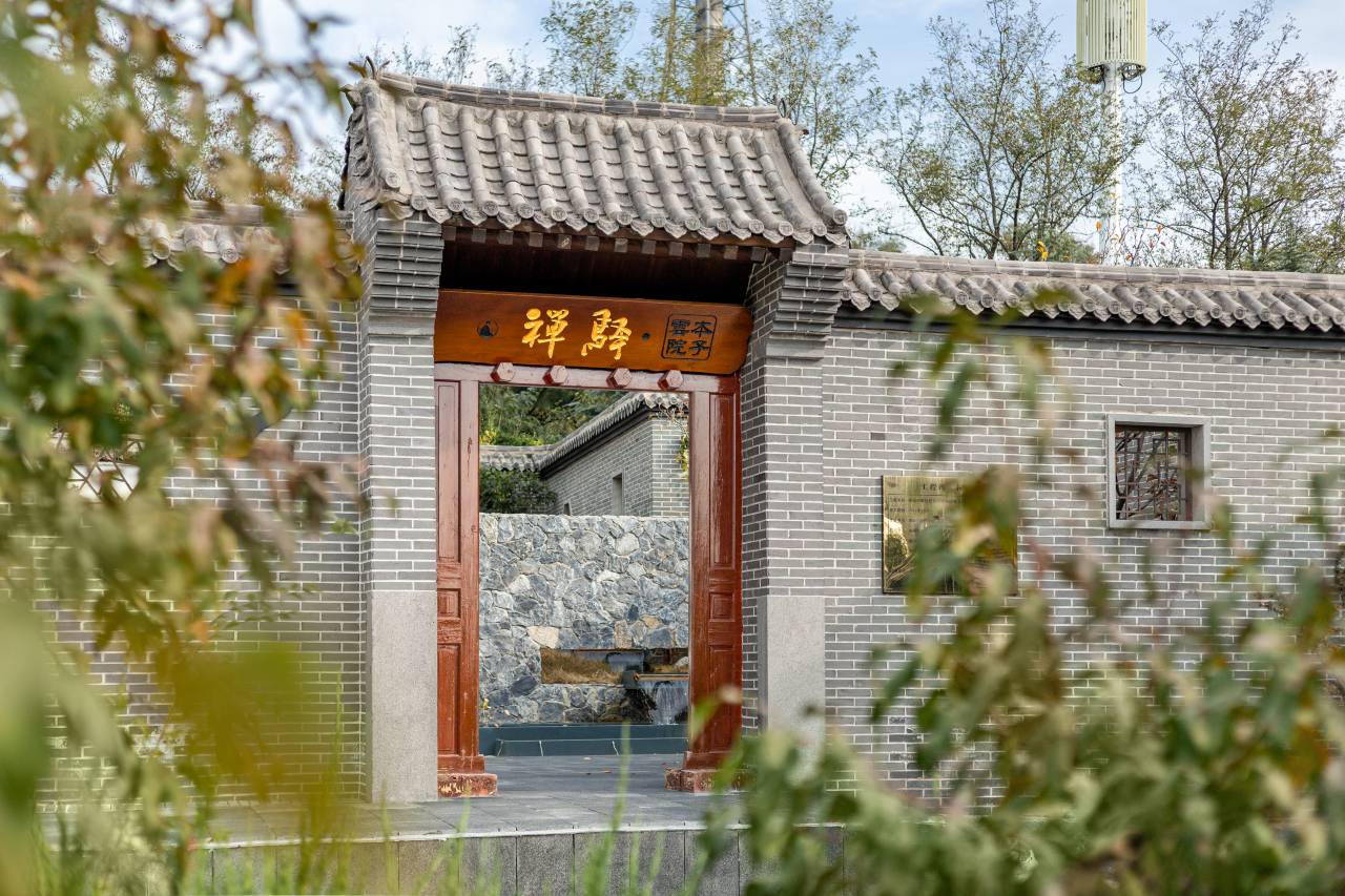 花筑·禅驿云本院子(威海环翠楼公园店)图片