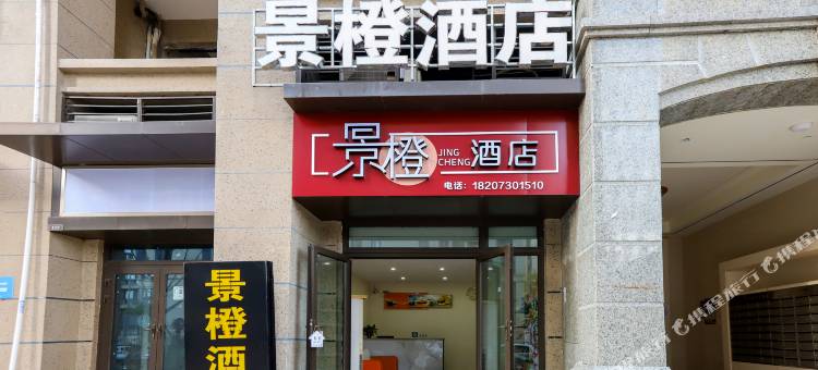 景橙酒店(岳阳东站高铁站店)图片