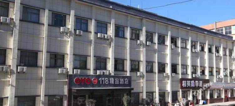 荣成118精品酒店图片