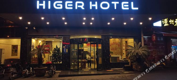 义乌喜格酒店图片
