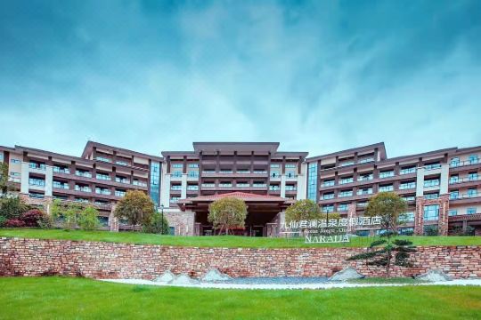 长天奉新九仙君澜温泉度假酒店预订价格,联系电话位置地址【携程酒店