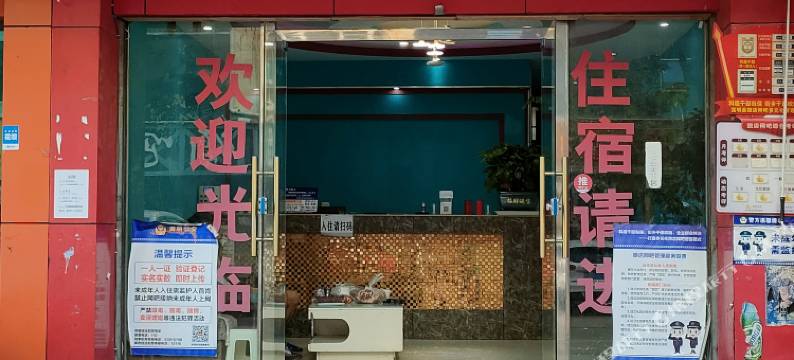 嵩明梦旅人酒店(杨林大学城店)图片