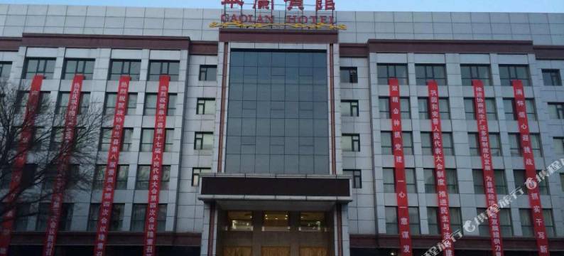 兰州皋兰宾馆图片