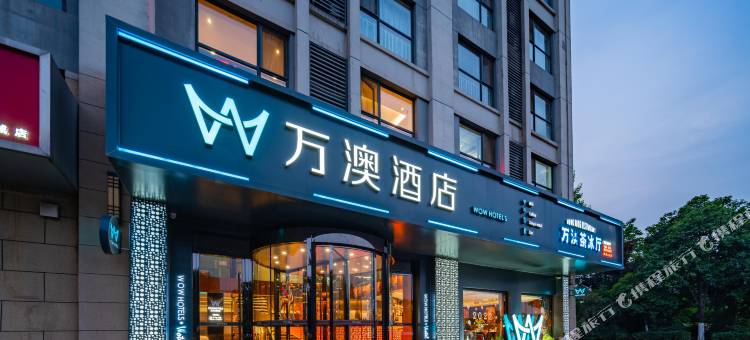 万澳酒店(西安西部大道阳光天地购物中心店)图片