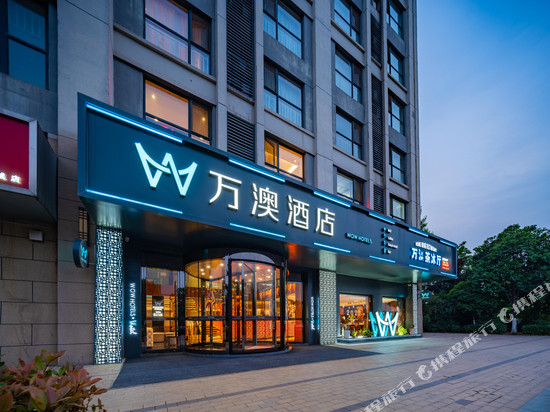 万澳酒店(西安西部大道阳光天地购物中心店)